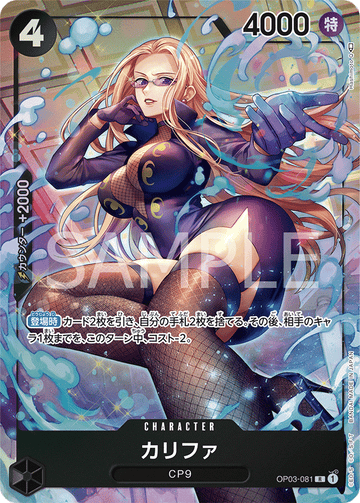 OP03-081 Kalifa Rare Parallel – One Piece Card Game OP-03 Pillars of Strength Japanese card