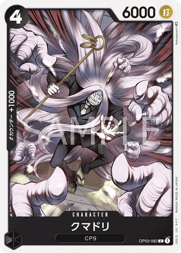 OP03-082 Kumadori Common – One Piece Card Game OP-03 Pillars of Strength Japanese card