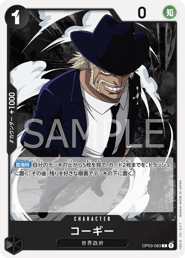 OP03-083 Corgy Common – One Piece Card Game OP-03 Pillars of Strength Japanese card