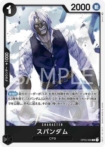 OP03-086 Spandam Rare – One Piece Card Game OP-03 Pillars of Strength Japanese card