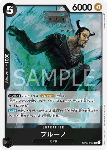 OP03-090 Blueno Rare – One Piece Card Game OP-03 Pillars of Strength Japanese card