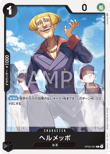 OP03-091 Helmeppo Common – One Piece Card Game OP-03 Pillars of Strength Japanese card