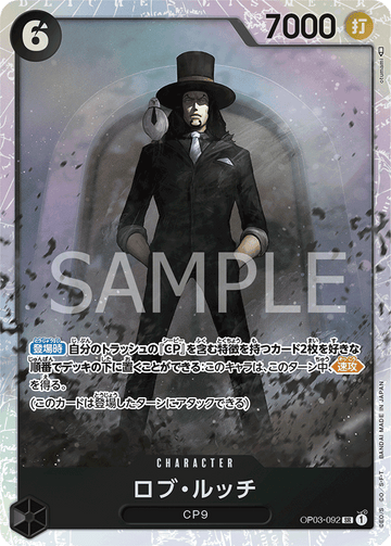 OP03-092 Rob Lucci Super Rare – One Piece Card Game OP-03 Pillars of Strength Japanese card