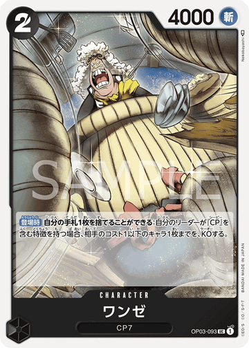OP03-093 Wanze Uncommon – One Piece Card Game OP-03 Pillars of Strength Japanese card