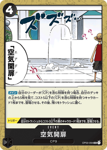 OP03-094 Air Door Uncommon – One Piece Card Game OP-03 Pillars of Strength Japanese card