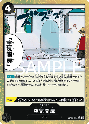 OP03-094 Air Door Uncommon Parallel 2 – One Piece Card Game PRB-01 ONE PIECE CARD THE BEST Japanese card
