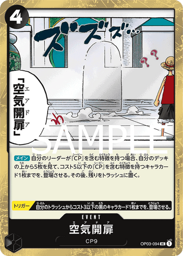 OP03-094 Air Door Uncommon Parallel – One Piece Card Game PRB-01 ONE PIECE CARD THE BEST Japanese card