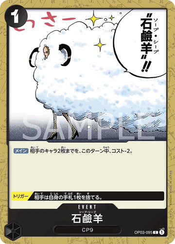 OP03-095 Soap Sheep Common – One Piece Card Game OP-03 Pillars of Strength Japanese card