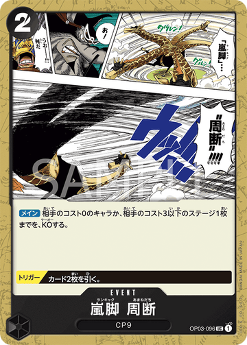 OP03-096 Tempest Kick Sky Slicer Uncommon – One Piece Card Game OP-03 Pillars of Strength Japanese card