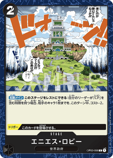 OP03-098 Enies Lobby Common – One Piece Card Game OP-03 Pillars of Strength Japanese card