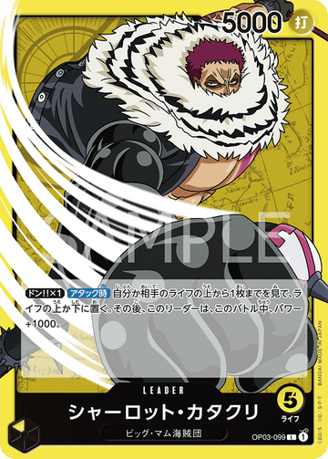 OP03-099 Charlotte Katakuri Leader – One Piece Card Game OP-03 Pillars of Strength Japanese card