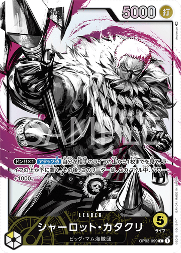 OP03-099 Charlotte Katakuri Leader Parallel – One Piece Card Game OP-03 Pillars of Strength Japanese card