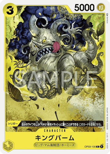 OP03-100 Kingbaum Common – One Piece Card Game OP-03 Pillars of Strength Japanese card