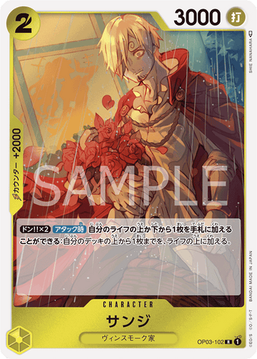 OP03-102 Sanji Rare – One Piece Card Game OP-03 Pillars of Strength Japanese card
