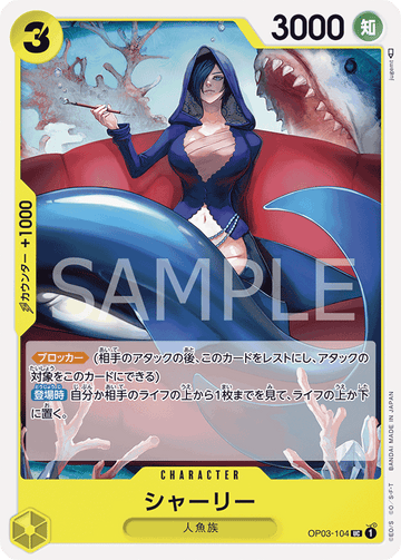 OP03-104 Shirley Uncommon – One Piece Card Game OP-03 Pillars of Strength Japanese card