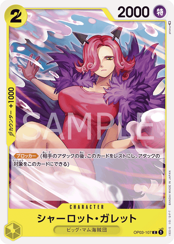 OP03-107 Charlotte Galette Common – One Piece Card Game OP-03 Pillars of Strength Japanese card
