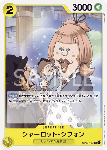 OP03-109 Charlotte Chiffon Common – One Piece Card Game OP-03 Pillars of Strength Japanese card