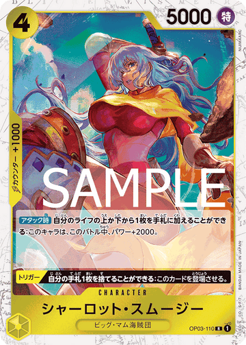 OP03-110 Charlotte Smoothie Rare Parallel – One Piece Card Game PRB-01 ONE PIECE CARD THE BEST Japanese card