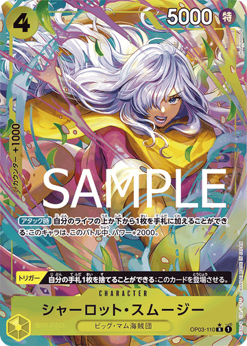 OP03-110 Charlotte Smoothie Rare Parallel 3 – One Piece Card Game PRB-01 ONE PIECE CARD THE BEST Japanese card