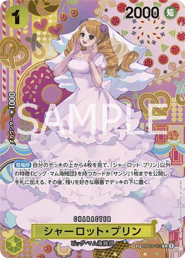 OP03-112 Charlotte Pudding SP – One Piece Card Game OP-08 Two Legends Japanese card