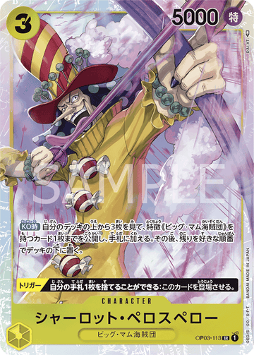 OP03-113 Charlotte Perospero Super Rare Reprint – One Piece Card Game PRB-01 ONE PIECE CARD THE BEST Japanese card