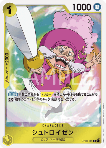 OP03-115 Streusen Rare – One Piece Card Game OP-03 Pillars of Strength Japanese card