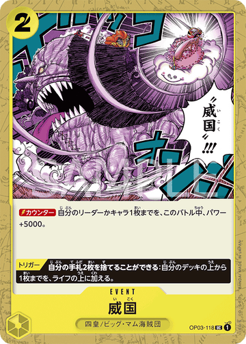 OP03-118 Ikoku Sovereignty Uncommon – One Piece Card Game OP-03 Pillars of Strength Japanese card