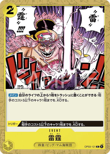 OP03-121 Thunder Bolt Common – One Piece Card Game OP-03 Pillars of Strength Japanese card