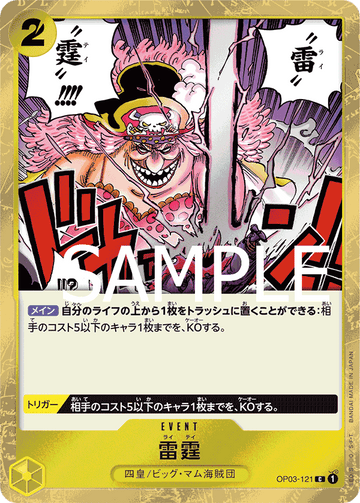 OP03-121 Thunder Bolt Common Parallel – One Piece Card Game PRB-01 ONE PIECE CARD THE BEST Japanese card