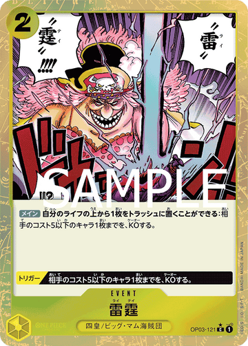 OP03-121 Thunder Bolt Common Parallel 2 – One Piece Card Game PRB-01 ONE PIECE CARD THE BEST Japanese card