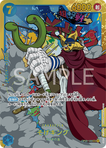 OP03-122 Sogeking Secret Rare – One Piece Card Game OP-03 Pillars of Strength Japanese card