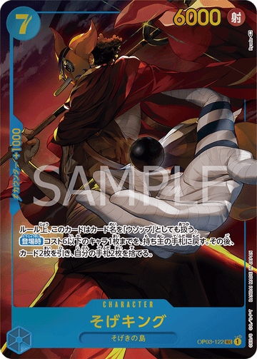 OP03-122 Sogeking Secret Rare Parallel – One Piece Card Game OP-03 Pillars of Strength Japanese card
