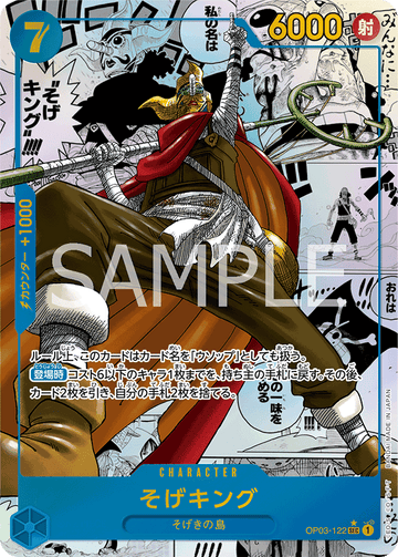 OP03-122 Sogeking Secret Rare Reprint – One Piece Card Game PRB-01 ONE PIECE CARD THE BEST Japanese card