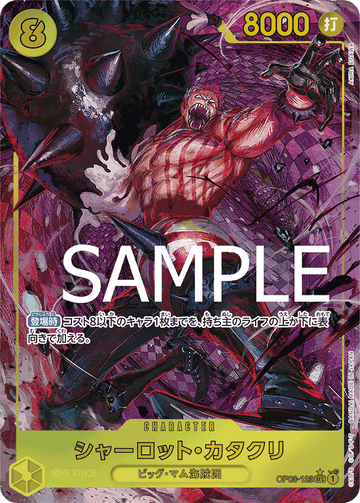 OP03-123 Charlotte Katakuri Secret Rare Parallel – One Piece Card Game PRB-01 ONE PIECE CARD THE BEST Japanese card