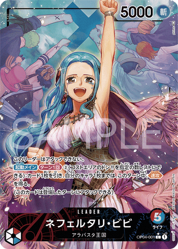 OP04-001 Nefeltari Vivi Leader Parallel – One Piece Card Game OP-04 Kingdoms of Intrigue Japanese card