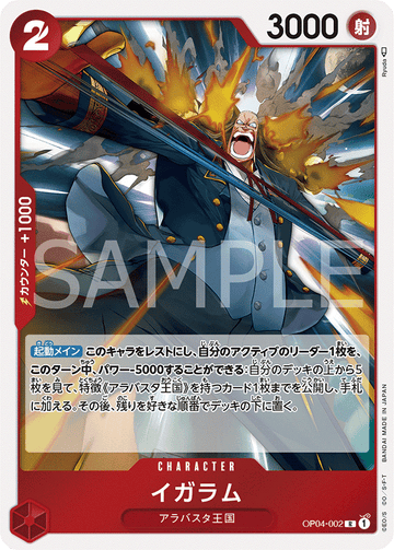 OP04-002 Igaram Rare – One Piece Card Game OP-04 Kingdoms of Intrigue Japanese card