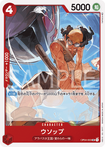 OP04-003 Usopp Uncommon – One Piece Card Game OP-04 Kingdoms of Intrigue Japanese card