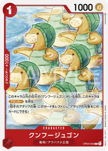 OP04-005 Kung Fu Jugon Common – One Piece Card Game OP-04 Kingdoms of Intrigue Japanese card
