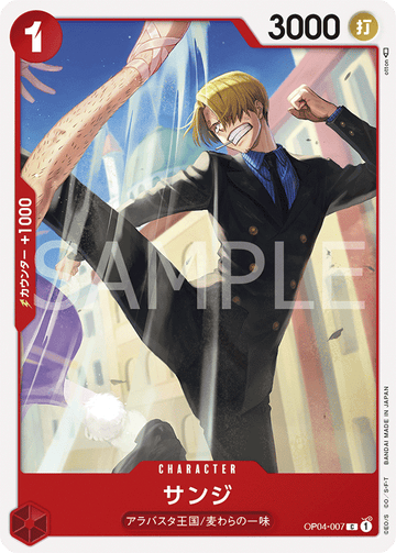 OP04-007 Sanji Common – One Piece Card Game OP-04 Kingdoms of Intrigue Japanese card