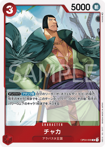OP04-008 Chaka Rare – One Piece Card Game OP-04 Kingdoms of Intrigue Japanese card