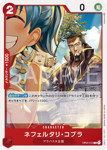 OP04-012 Nefeltari Cobra Common – One Piece Card Game OP-04 Kingdoms of Intrigue Japanese card