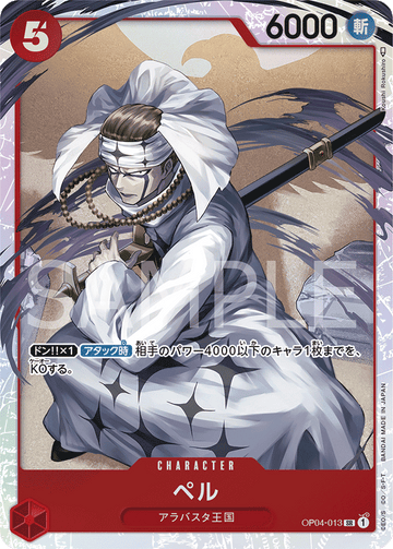 OP04-013 Pell Super Rare – One Piece Card Game OP-04 Kingdoms of Intrigue Japanese card