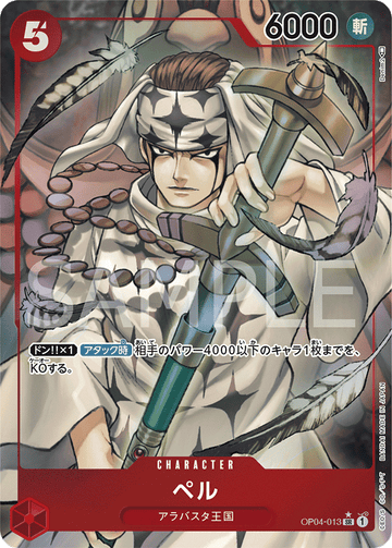 OP04-013 Pell Super Rare Parallel – One Piece Card Game OP-04 Kingdoms of Intrigue Japanese card