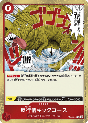 OP04-016 Bad Manners Kick Course Rare – One Piece Card Game OP-04 Kingdoms of Intrigue Japanese card