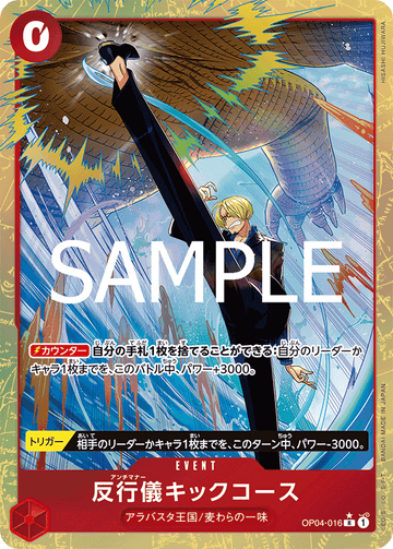 OP04-016 Bad Manners Kick Course Rare Parallel – One Piece Card Game PRB-02 ONE PIECE CARD THE BEST vol.2 Japanese card
