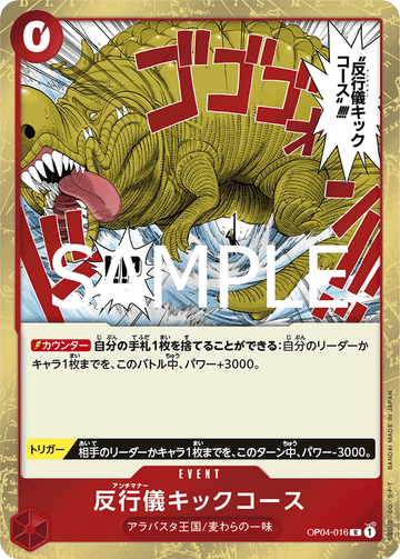 OP04-016 Bad Manners Kick Course Rare Reprint – One Piece Card Game PRB-02 ONE PIECE CARD THE BEST vol.2 Japanese card