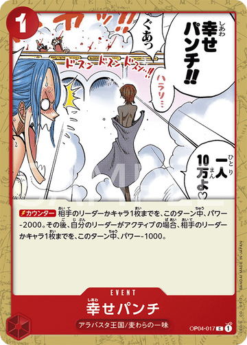 OP04-017 Happiness Punch Common – One Piece Card Game OP-04 Kingdoms of Intrigue Japanese card