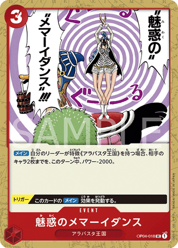 OP04-018 Enchanting Vertigo Dance Uncommon – One Piece Card Game OP-04 Kingdoms of Intrigue Japanese card