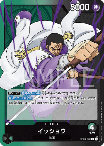 OP04-020 Issho Leader – One Piece Card Game OP-04 Kingdoms of Intrigue Japanese card