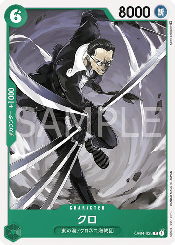 OP04-023 Kuro Common – One Piece Card Game OP-04 Kingdoms of Intrigue Japanese card